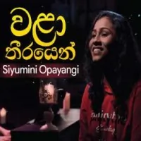 Walaa Theerayen Eha (Cover)